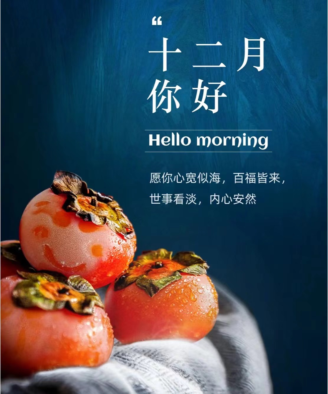 12月 你好.jpg
