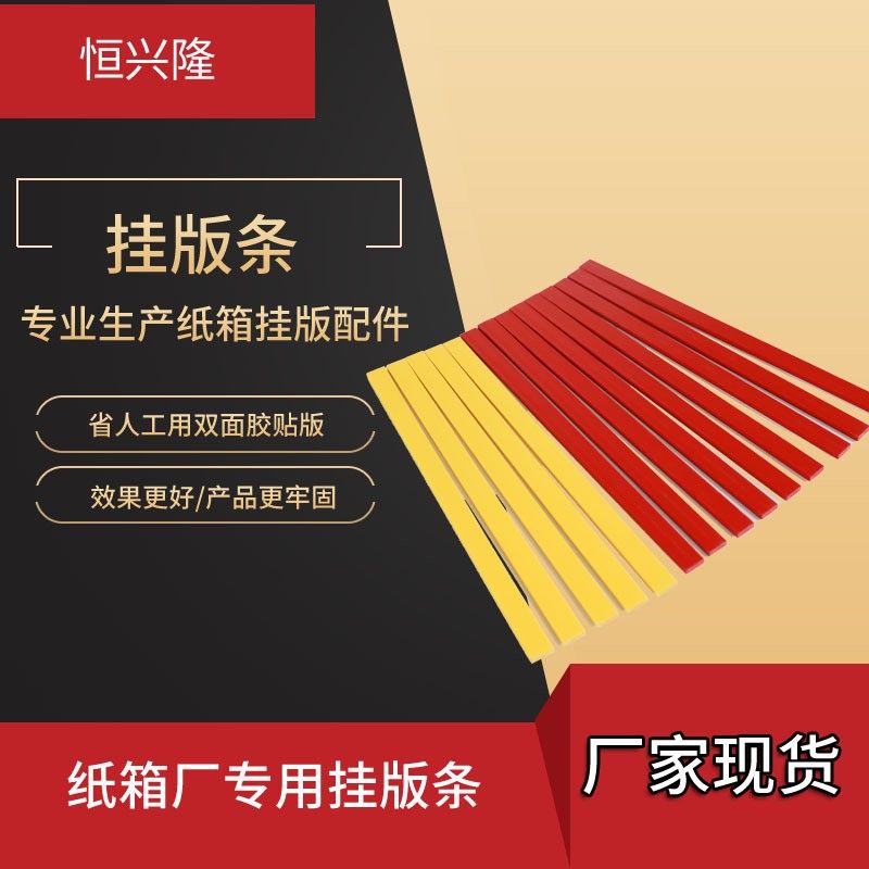 📢【紧急通知】PVC挂版条爆单预定中！工厂直发·库存告急·手慢无！